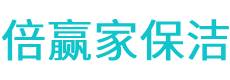 瑞安市保洁公司